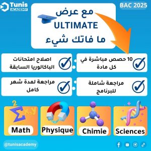 Pack de révision ( bac blanc et bac principal)