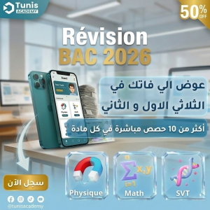 revision-bac